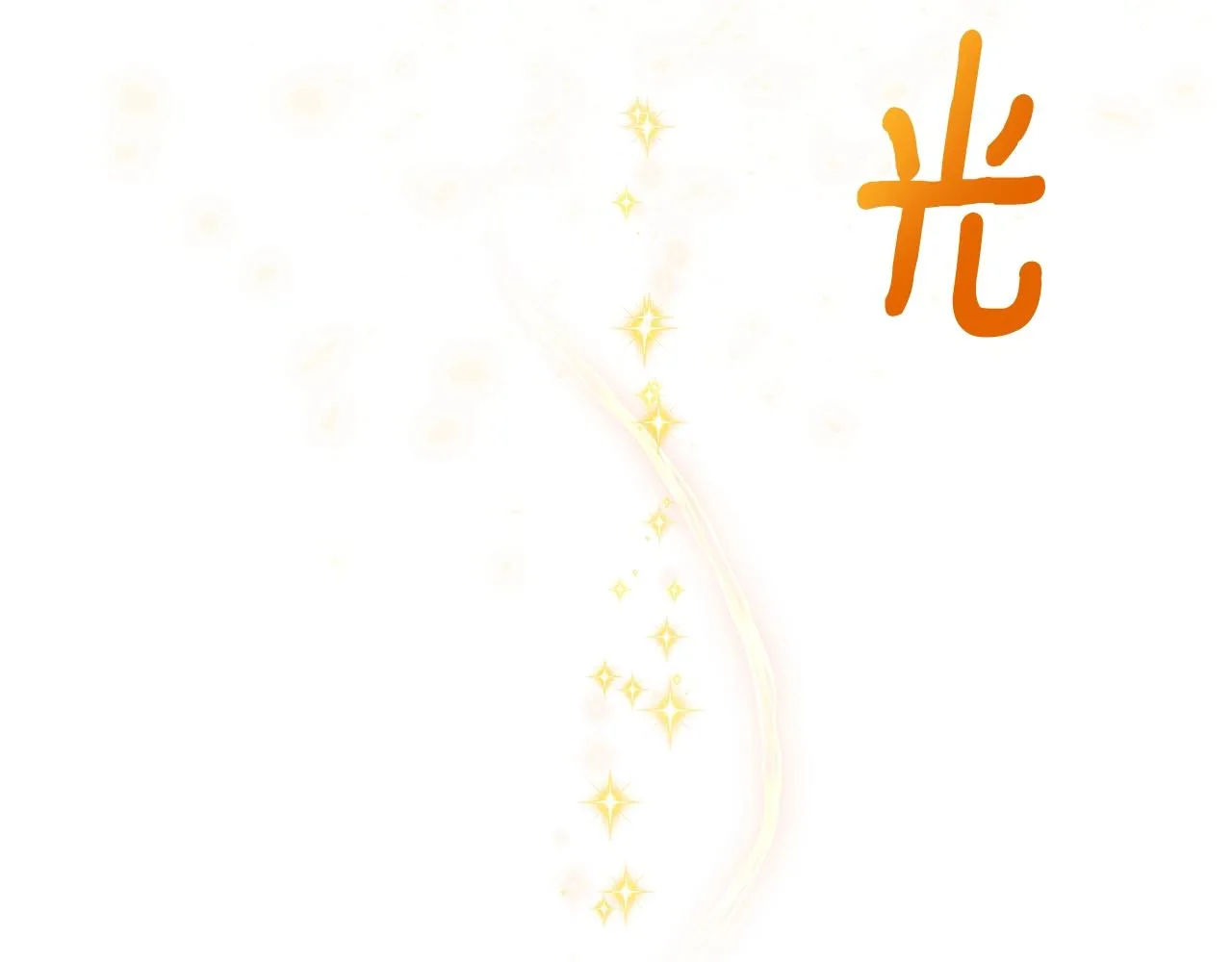 第21话 世界树 第106页