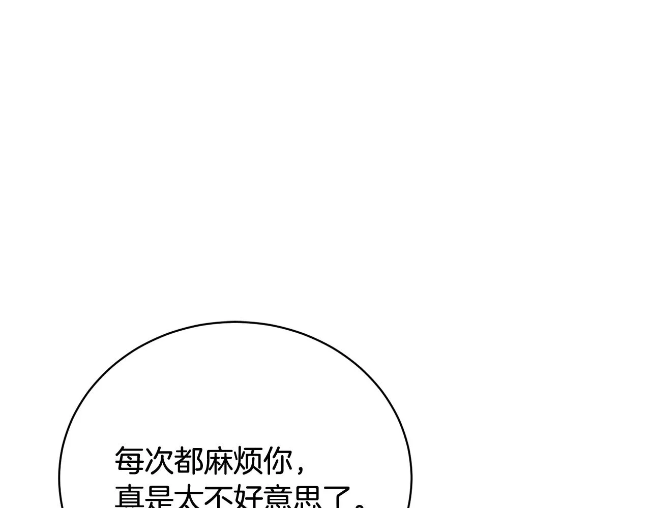第21话 世界树 第110页
