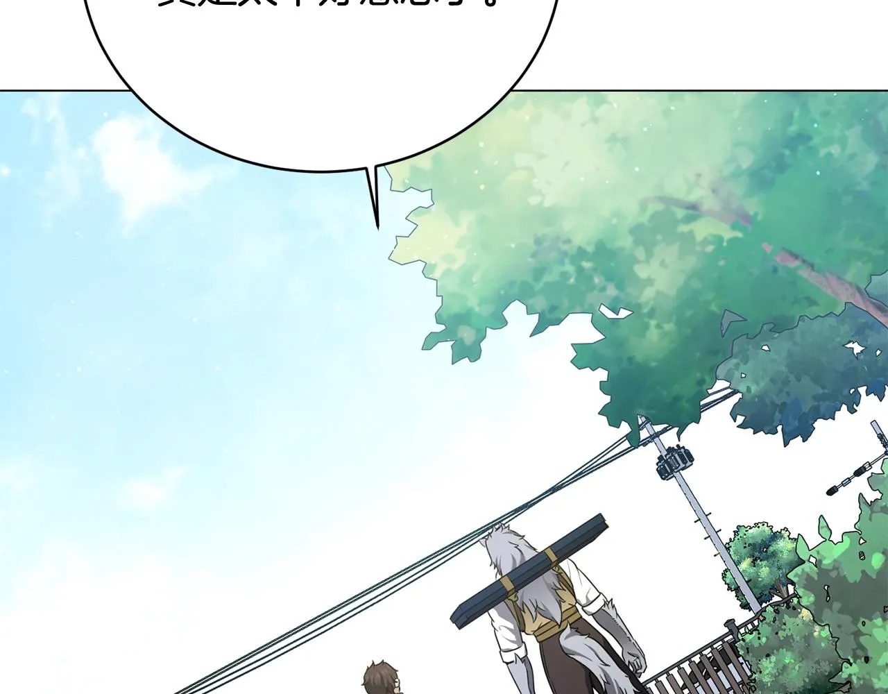 第21话 世界树 第111页