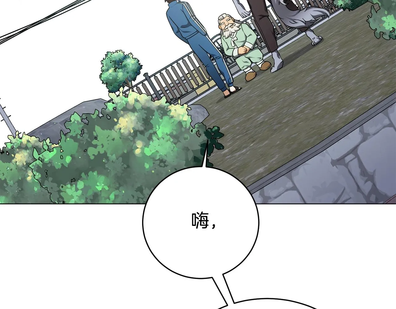 第21话 世界树 第112页