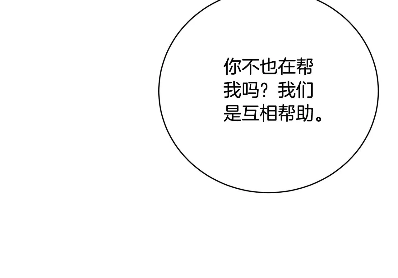 第21话 世界树 第113页