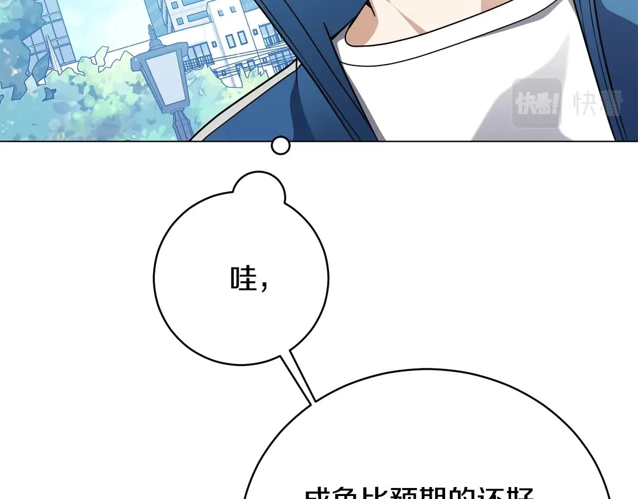 第21话 世界树 第123页