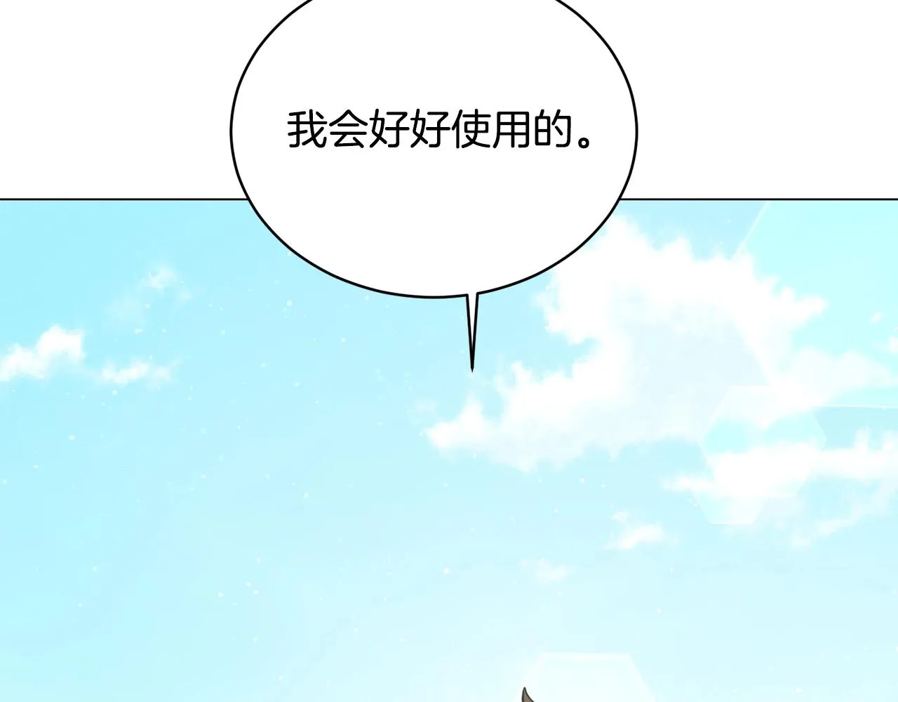 第21话 世界树 第129页