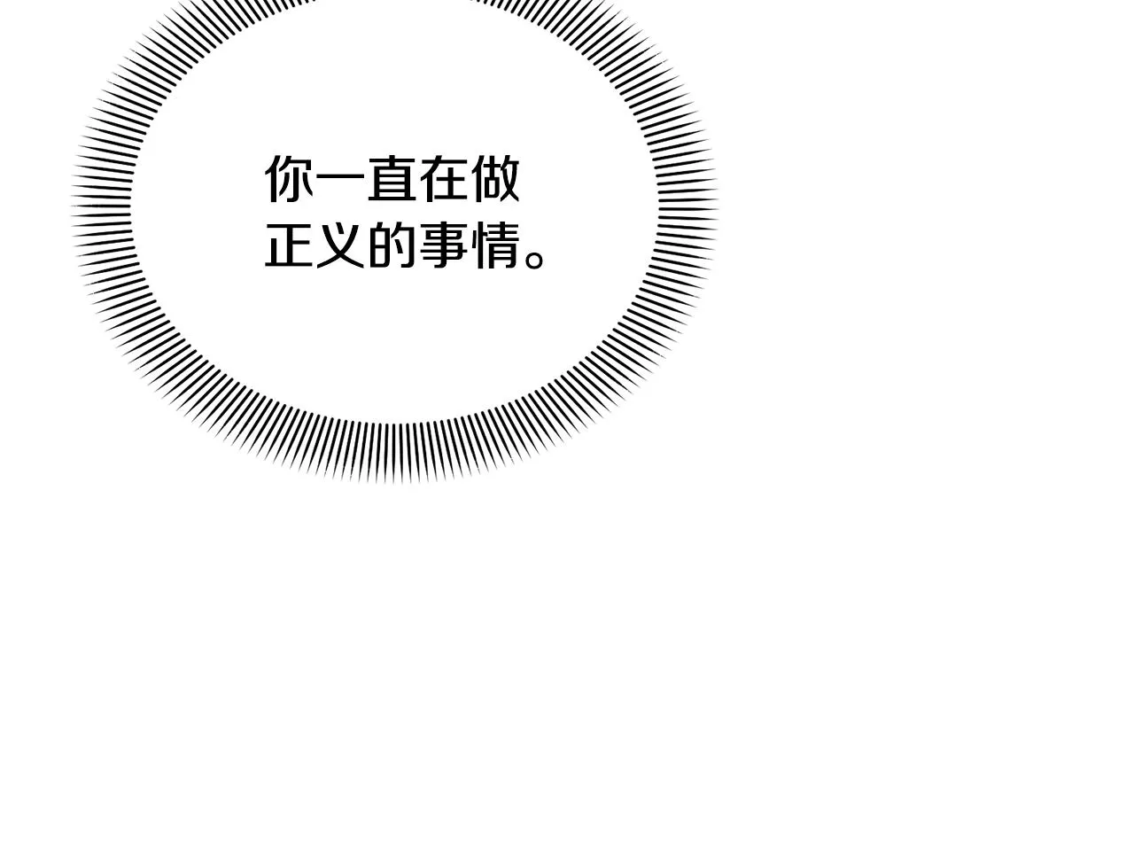 第21话 世界树 第139页