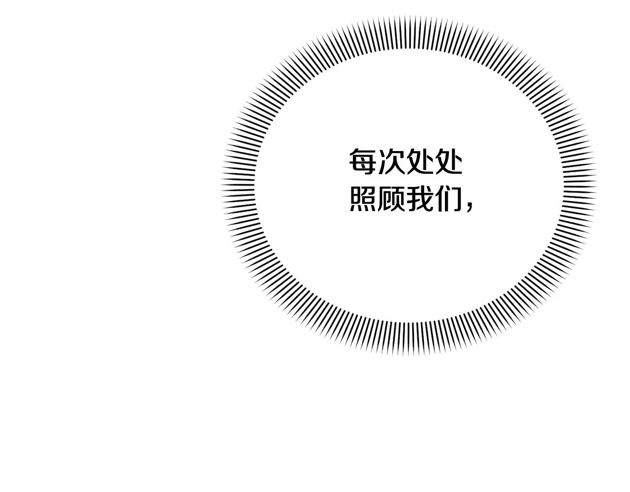第21话 世界树 第140页