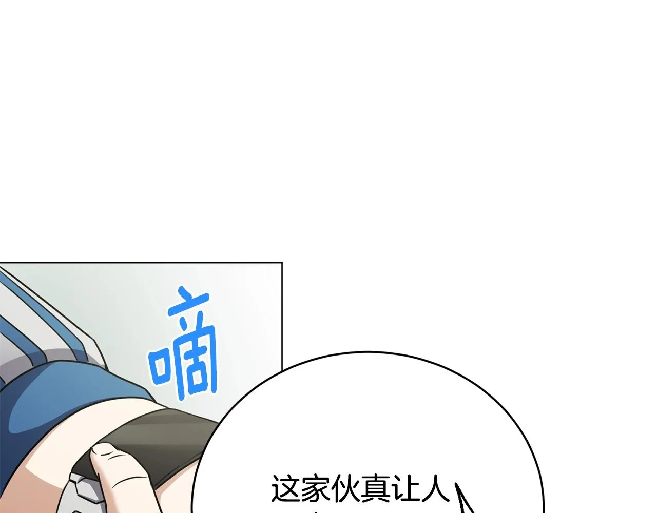 第21话 世界树 第150页
