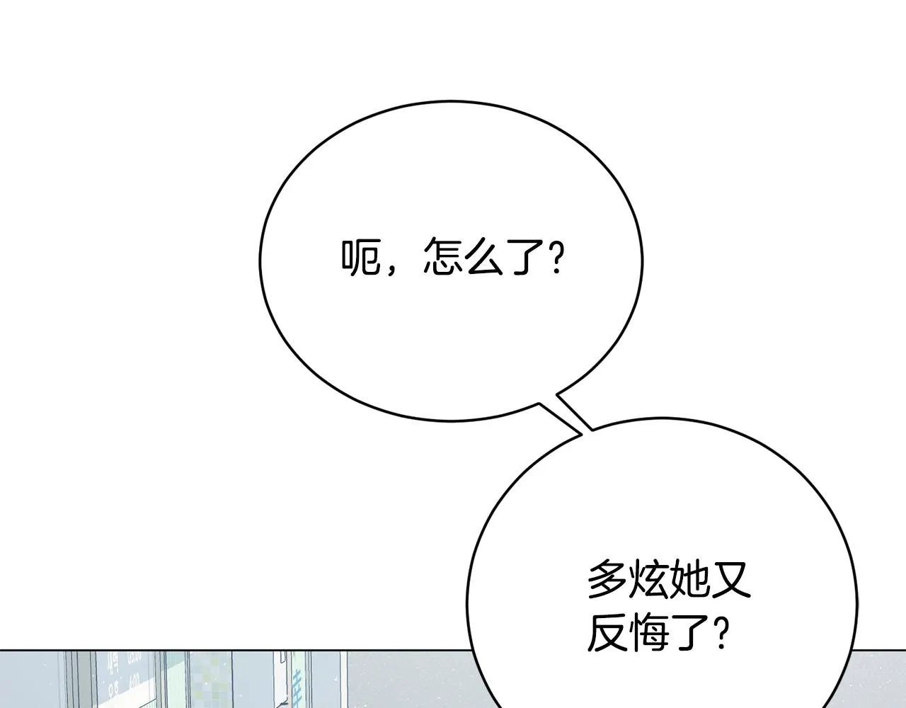 第21话 世界树 第154页