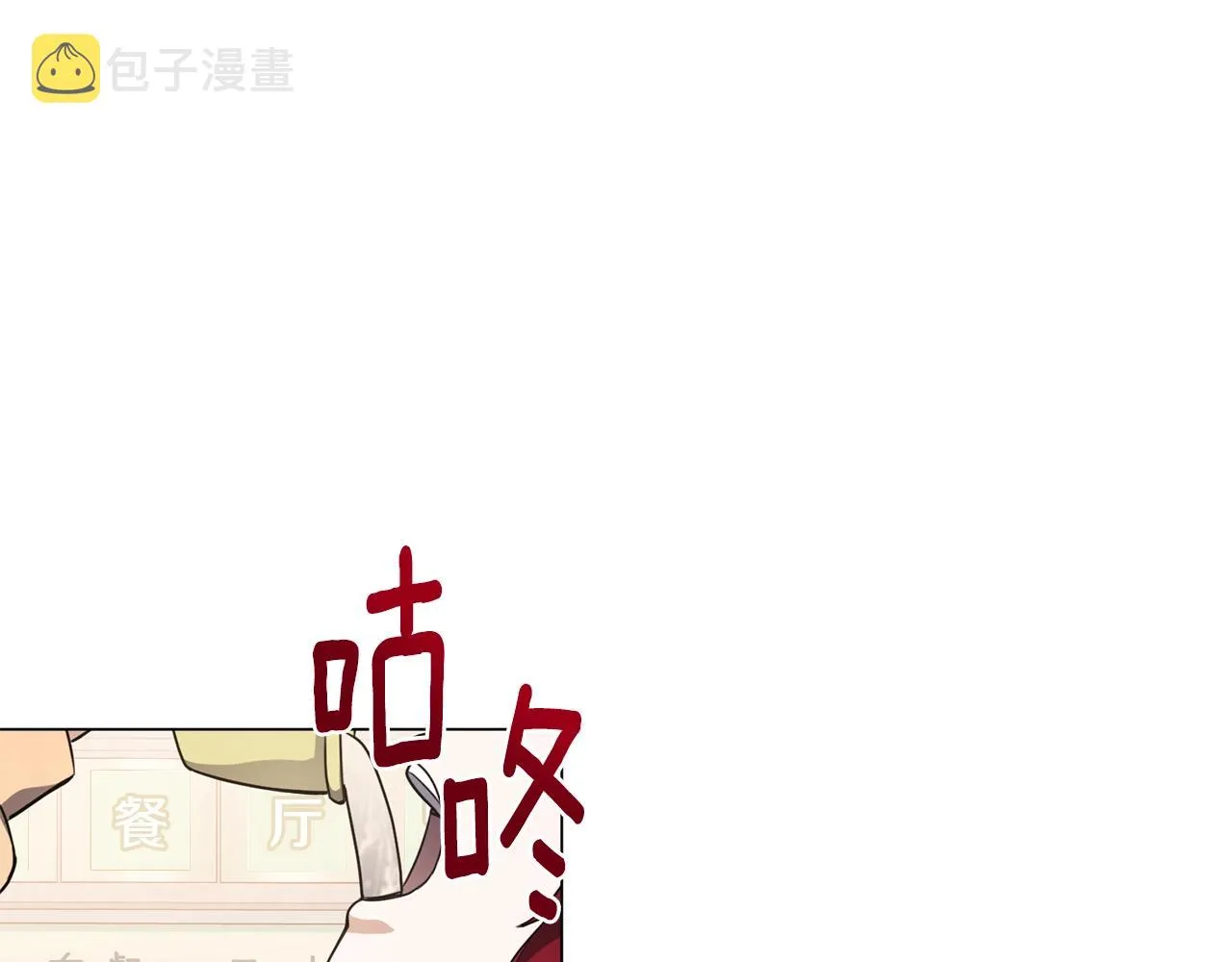 第20话 软磨硬泡 第178页