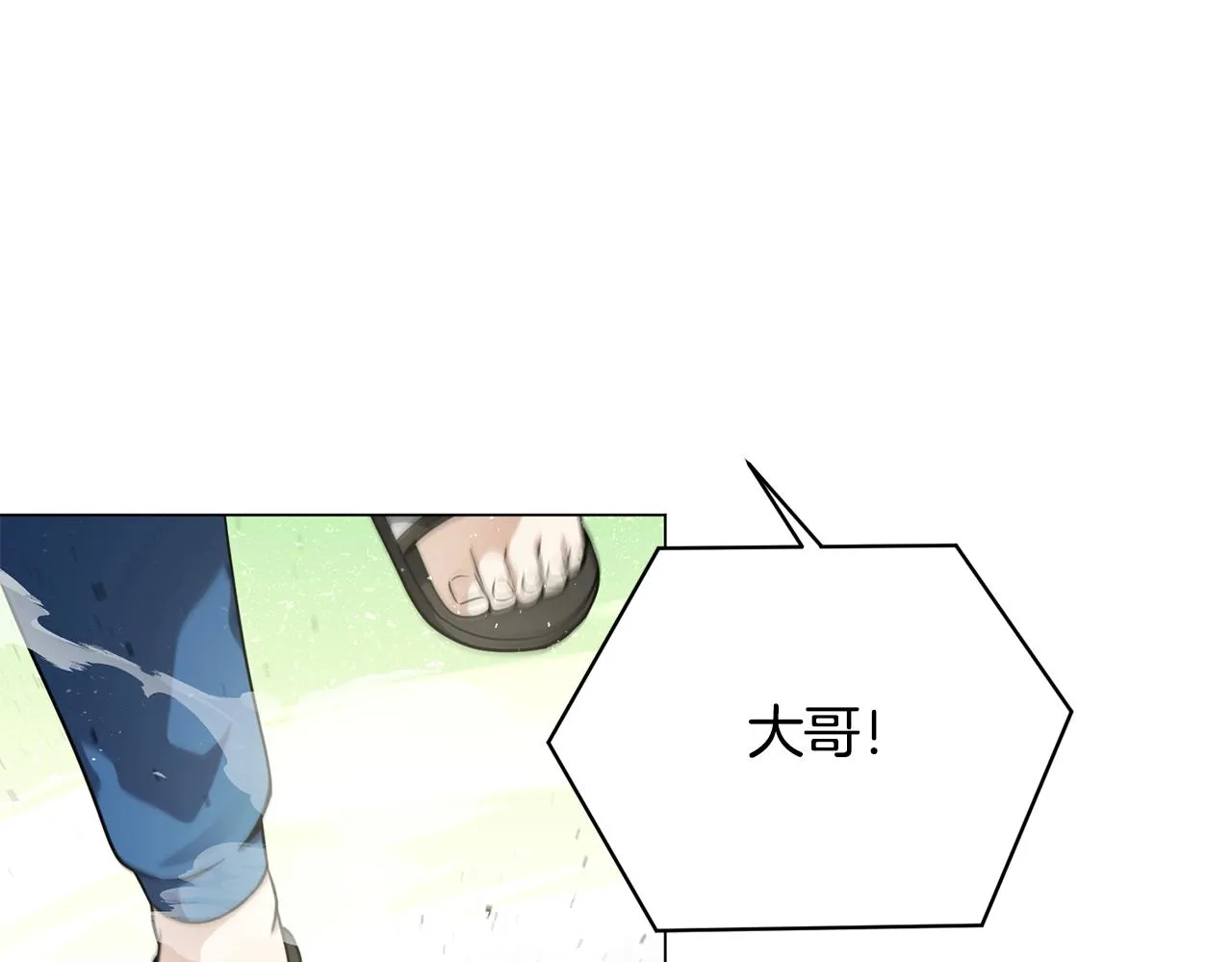 第20话 软磨硬泡 第1页