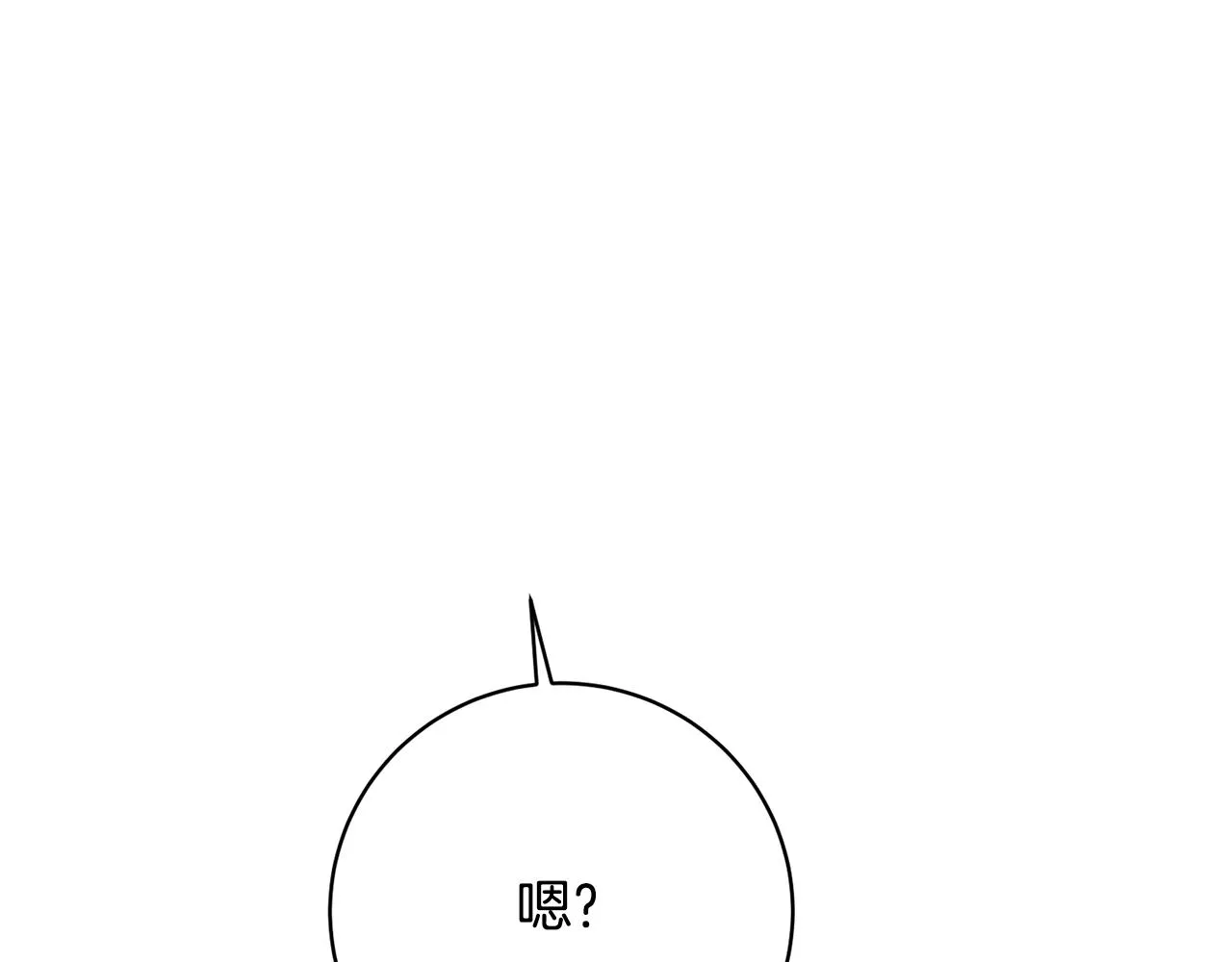 第20话 软磨硬泡 第14页