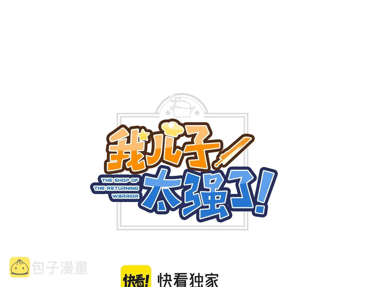 第20话 软磨硬泡 第16页
