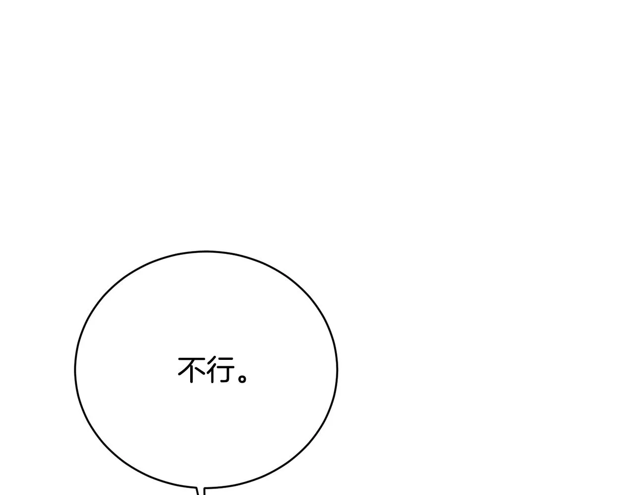 第20话 软磨硬泡 第18页