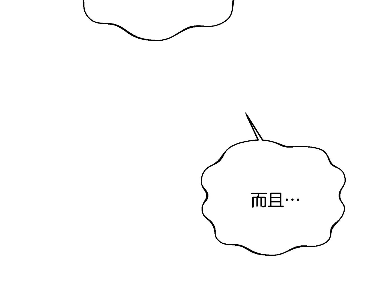 第20话 软磨硬泡 第27页
