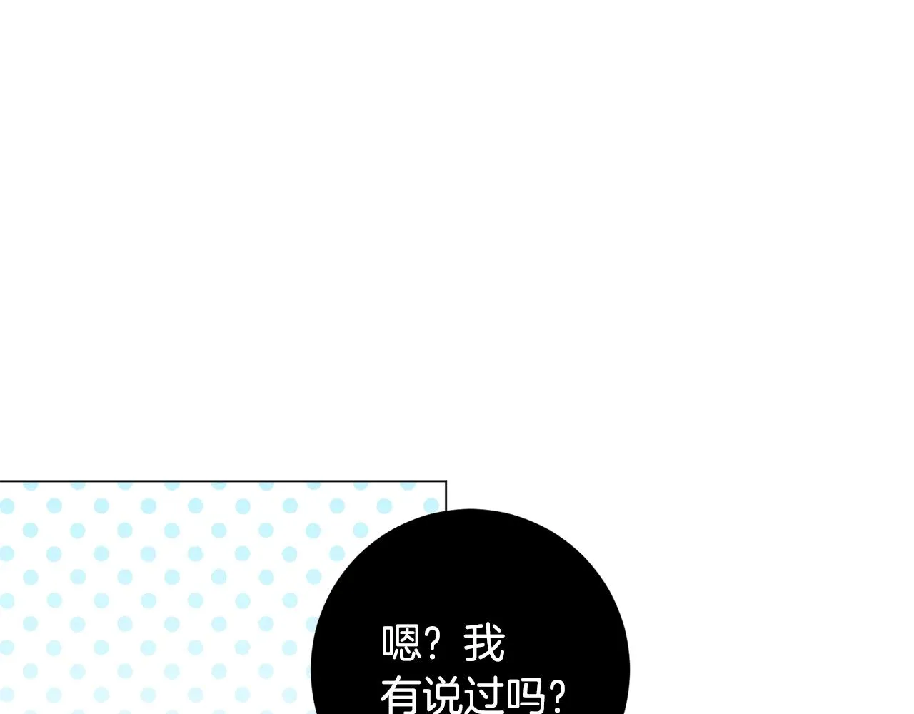 第20话 软磨硬泡 第28页