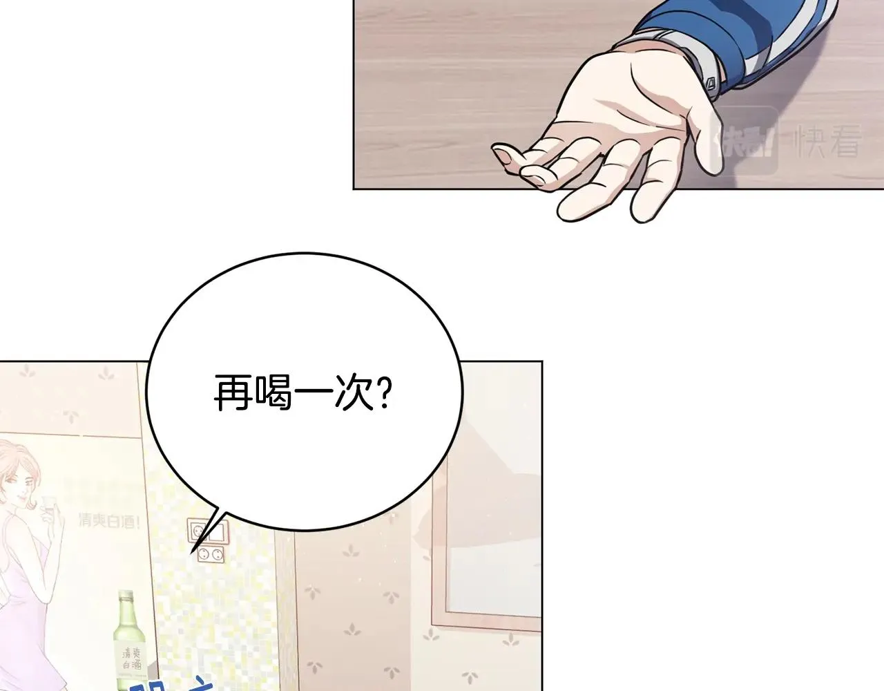 第20话 软磨硬泡 第39页