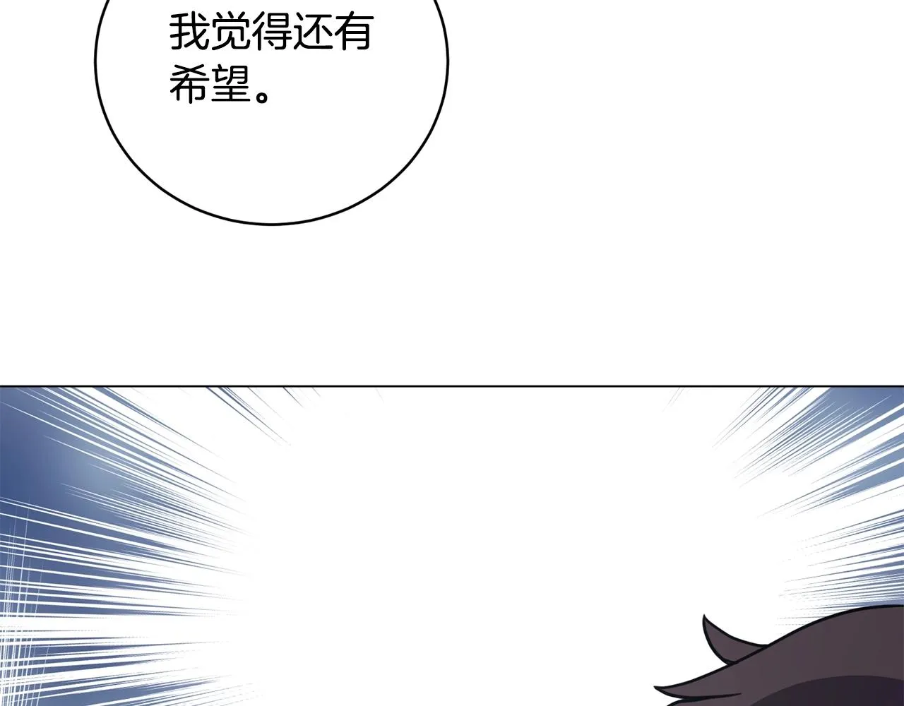 第20话 软磨硬泡 第42页