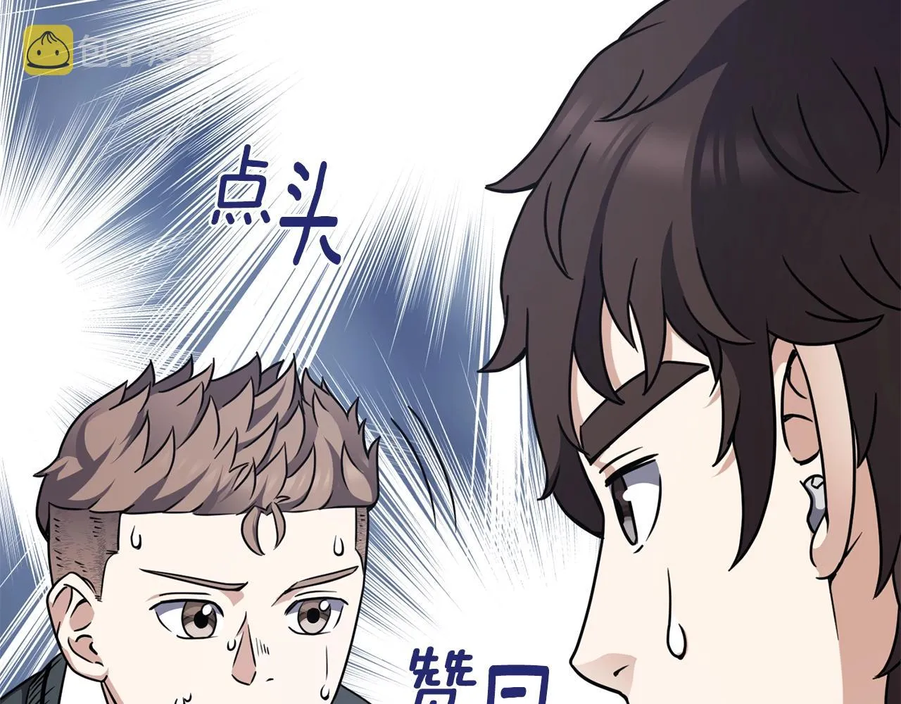 第20话 软磨硬泡 第43页
