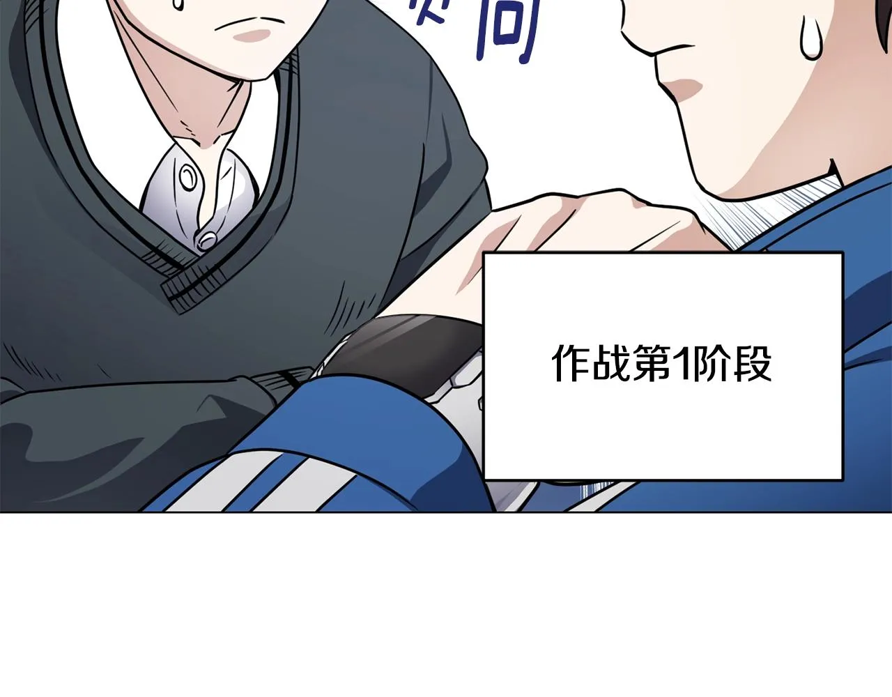 第20话 软磨硬泡 第44页