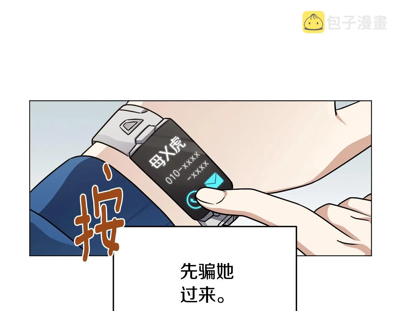 第20话 软磨硬泡 第46页