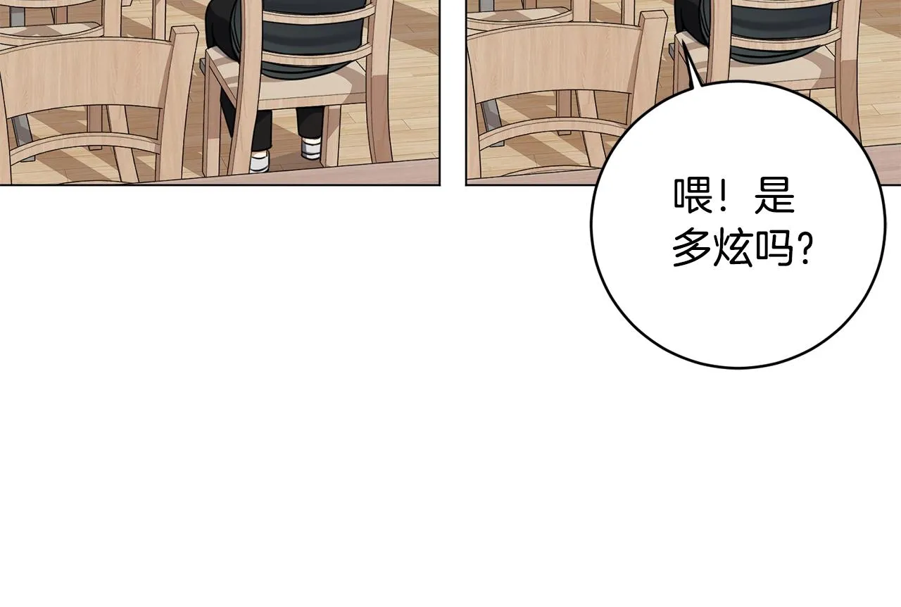 第20话 软磨硬泡 第49页
