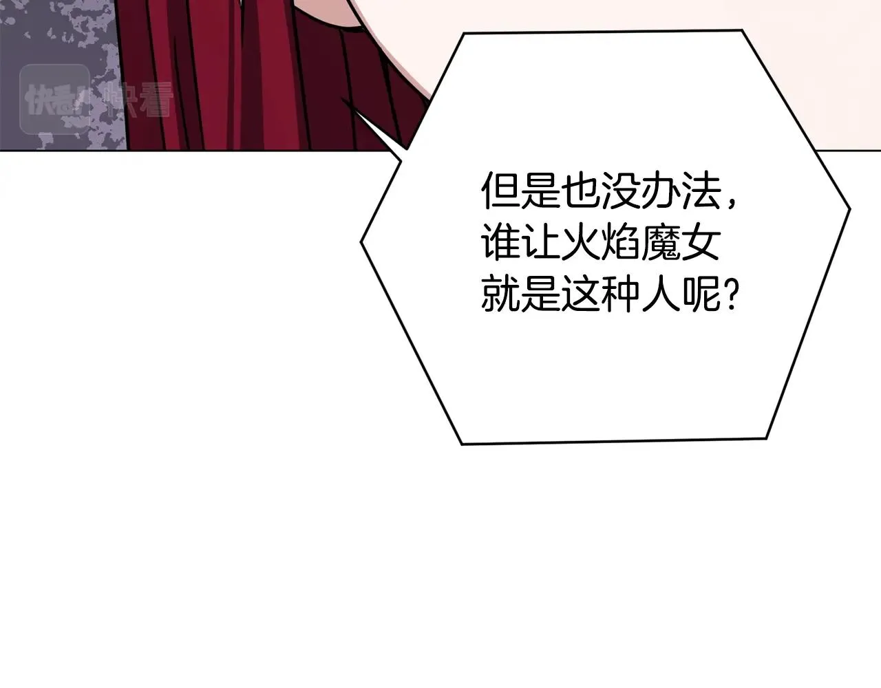 第20话 软磨硬泡 第55页