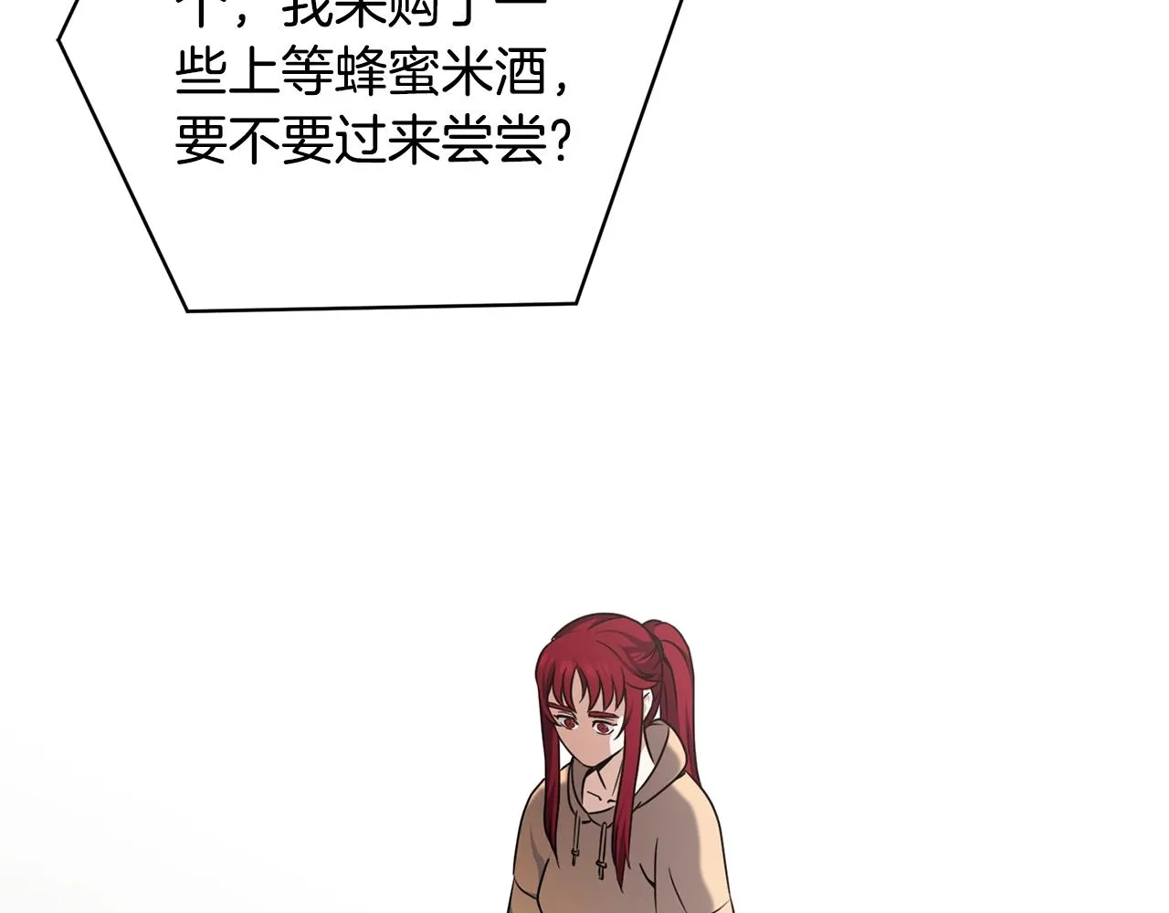 第20话 软磨硬泡 第57页
