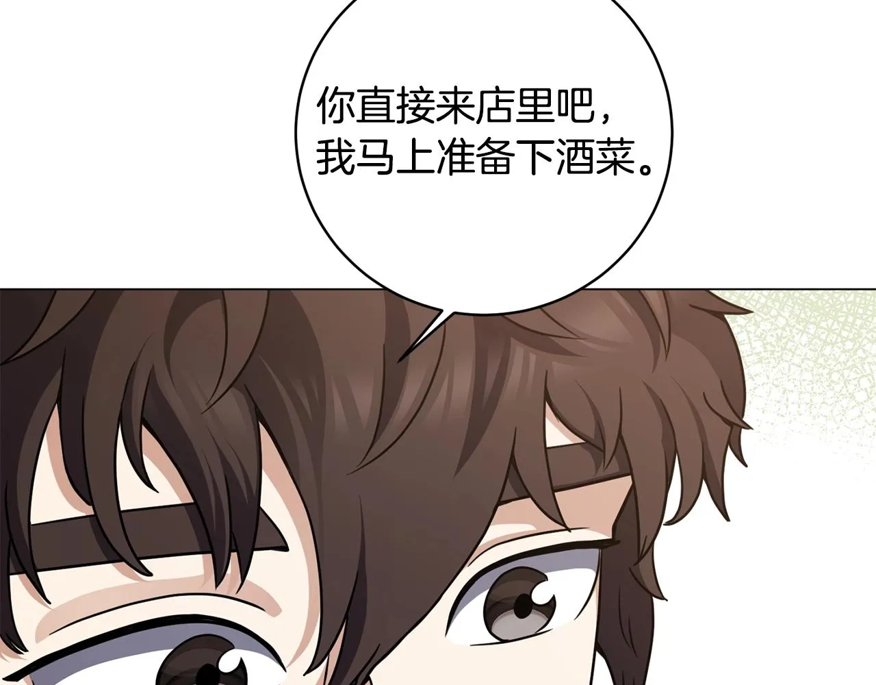 第20话 软磨硬泡 第63页