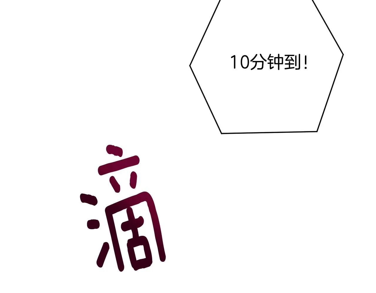 第20话 软磨硬泡 第65页