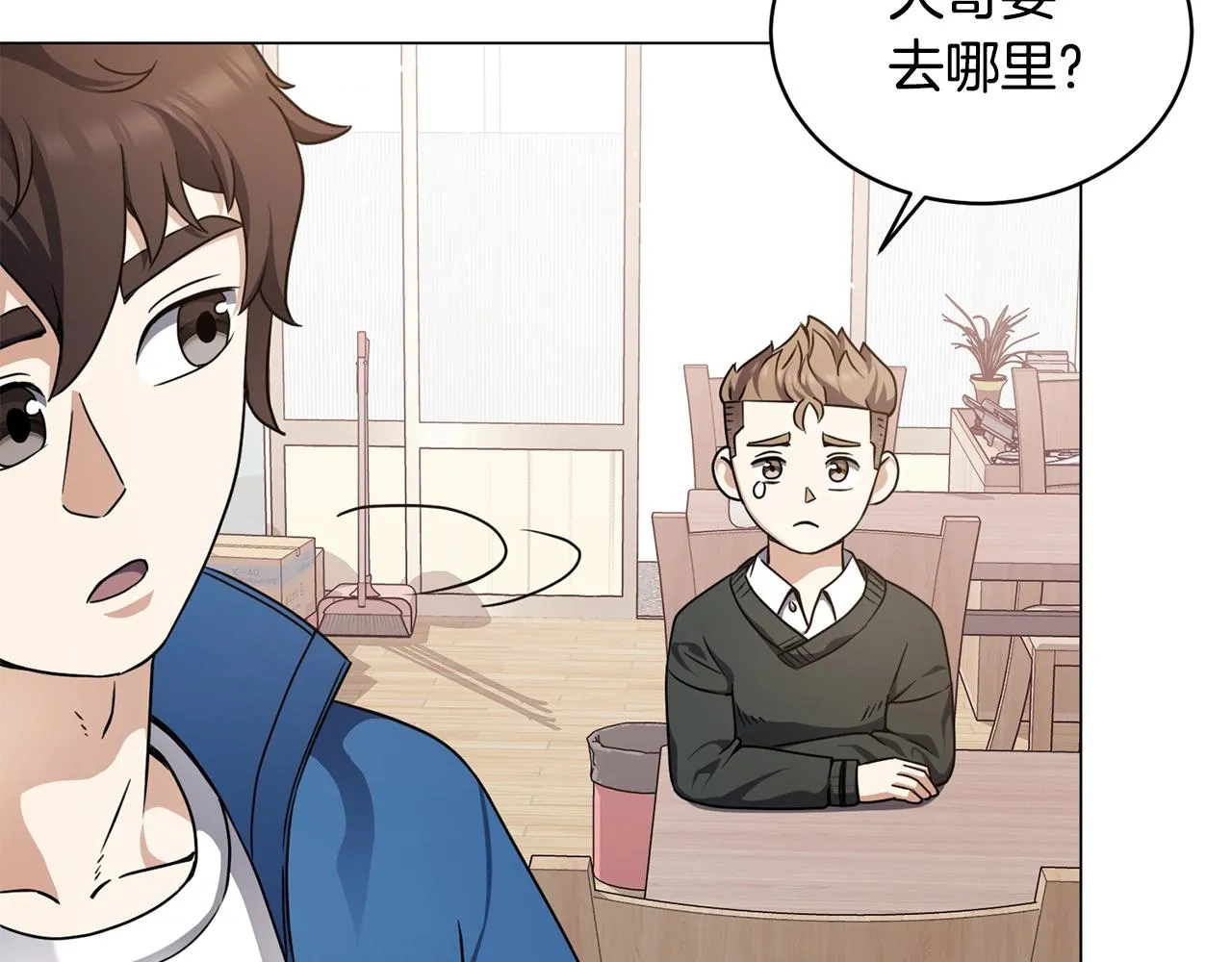 第20话 软磨硬泡 第73页