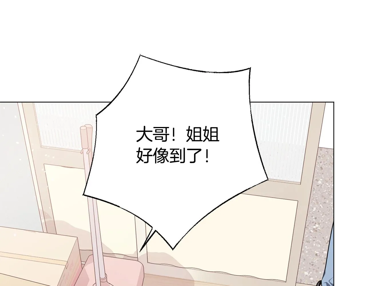 第20话 软磨硬泡 第82页