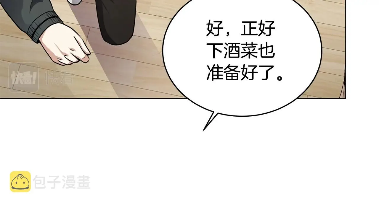 第20话 软磨硬泡 第84页