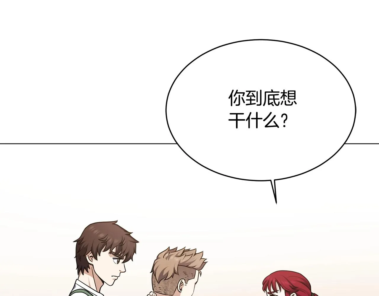 第20话 软磨硬泡 第92页