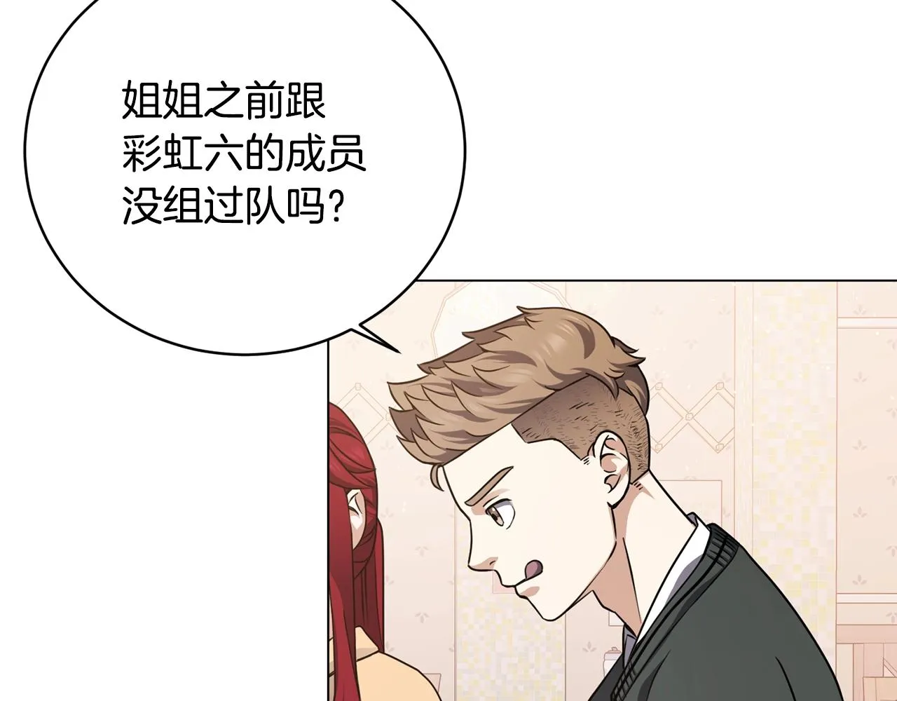 第20话 软磨硬泡 第111页