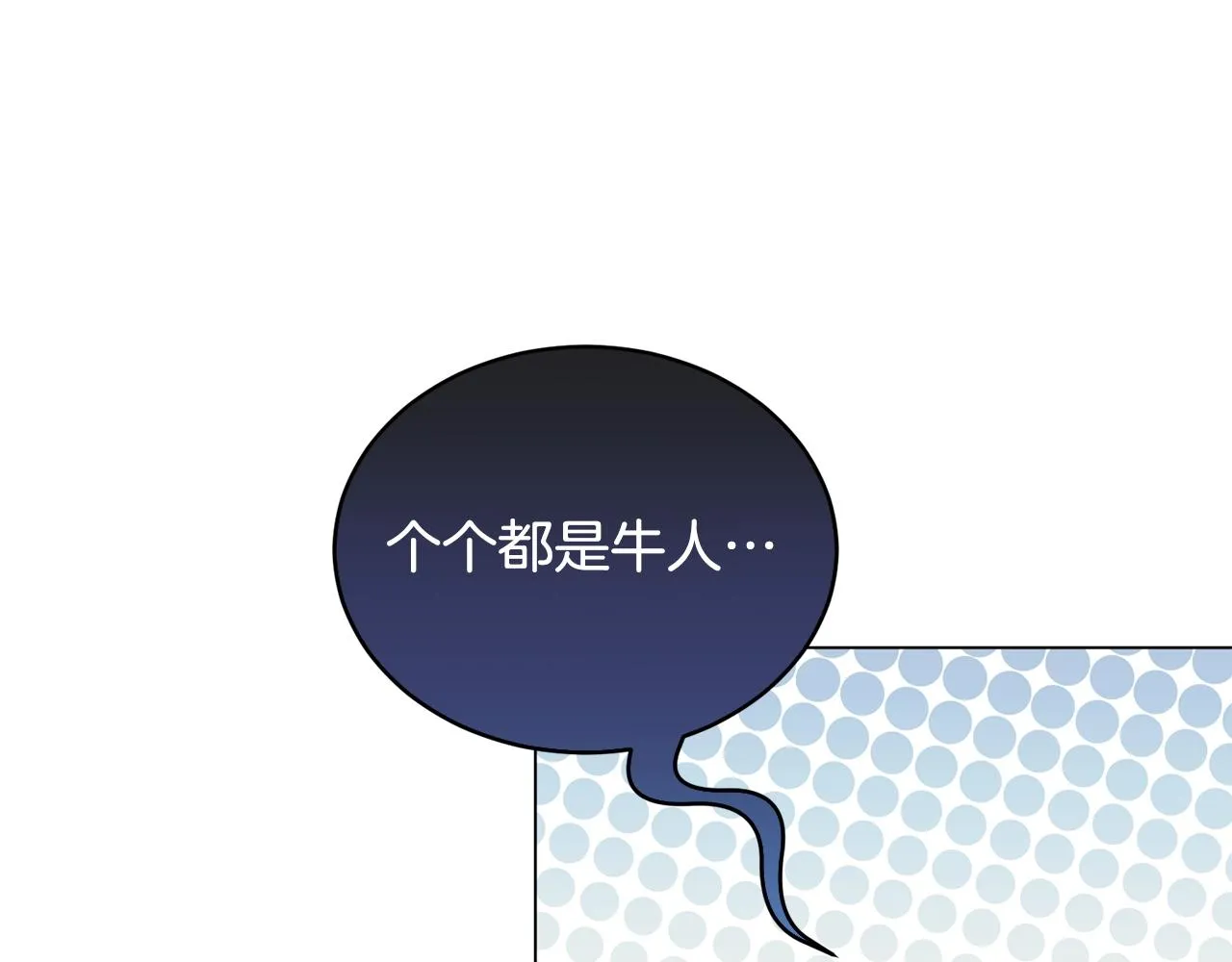 第20话 软磨硬泡 第118页