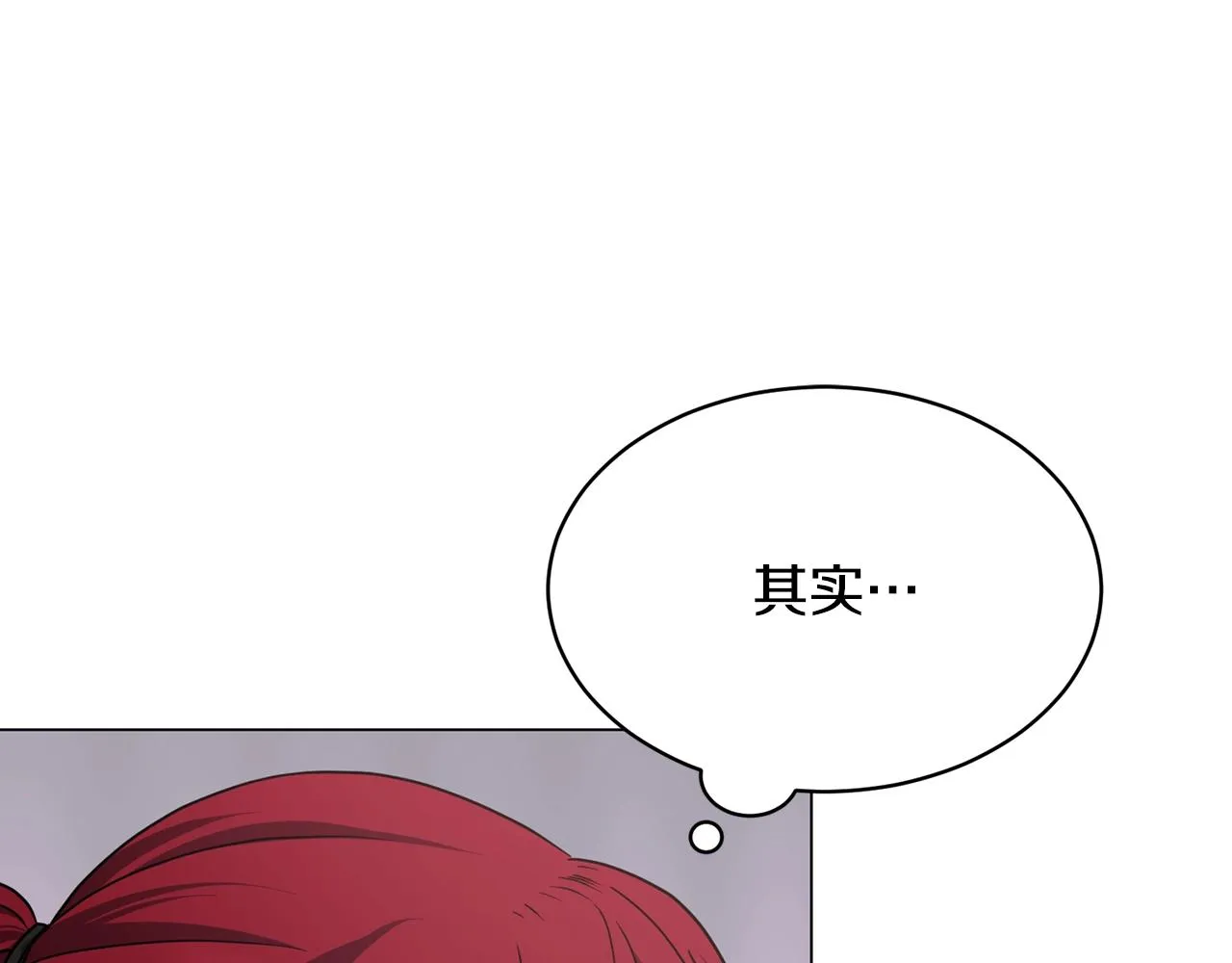 第20话 软磨硬泡 第121页