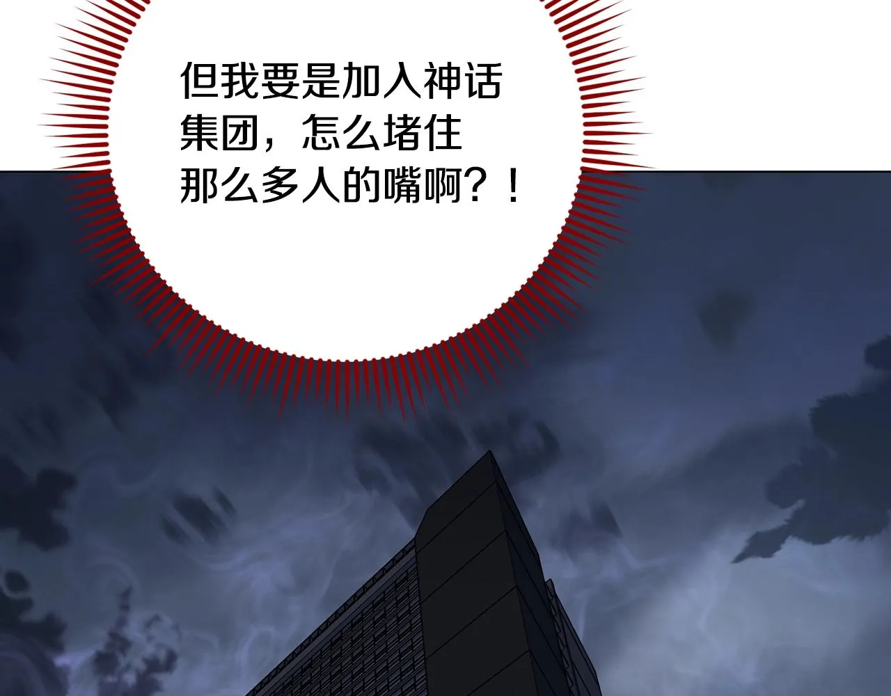 第20话 软磨硬泡 第131页