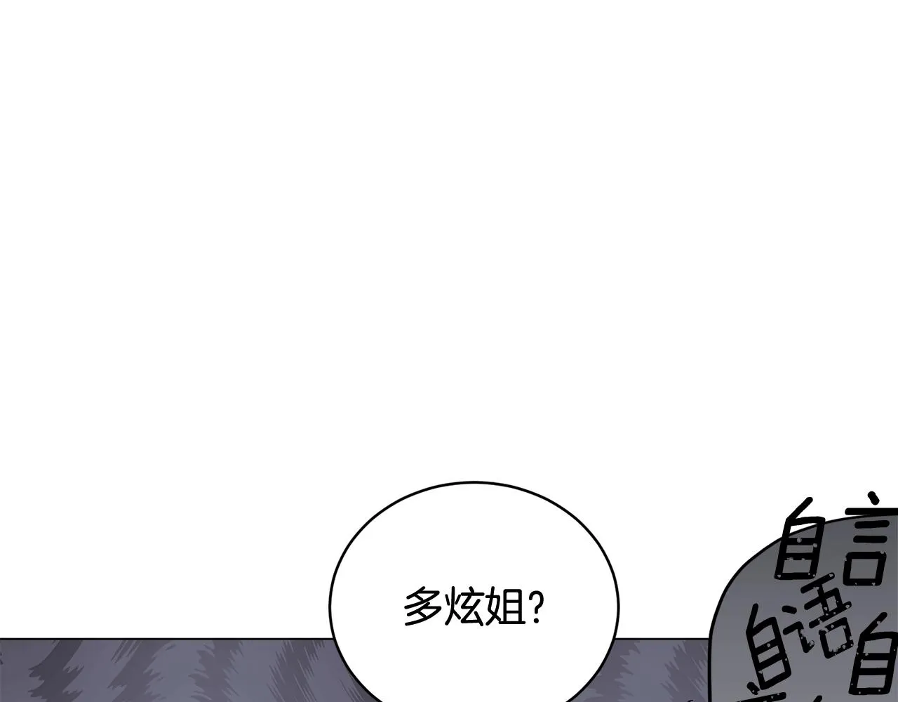 第20话 软磨硬泡 第136页