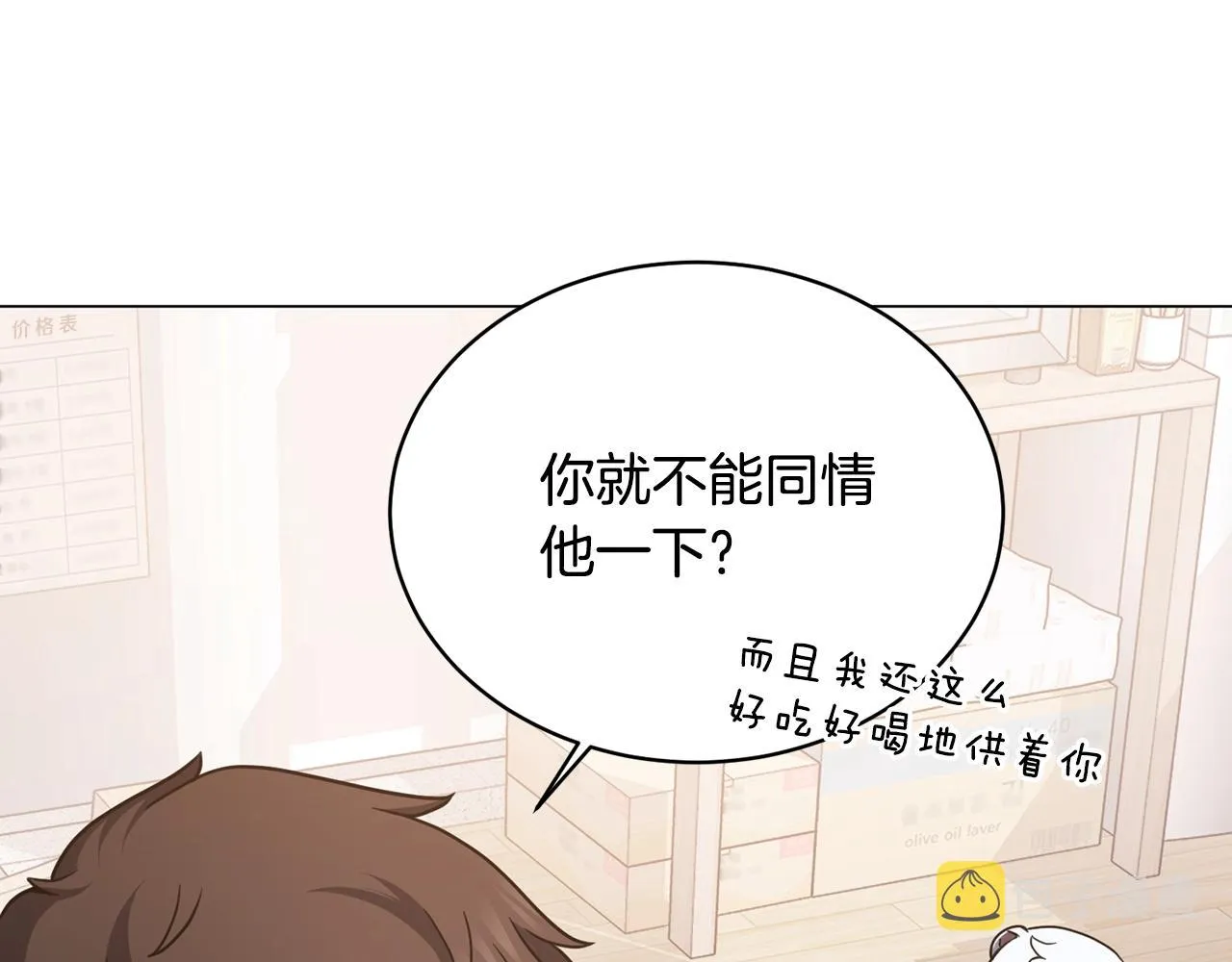 第20话 软磨硬泡 第147页