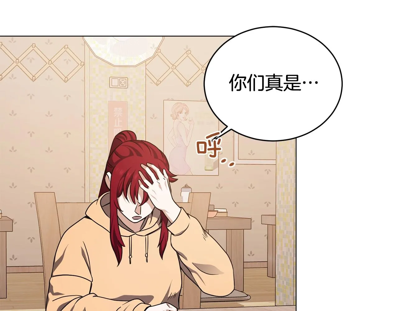 第20话 软磨硬泡 第159页