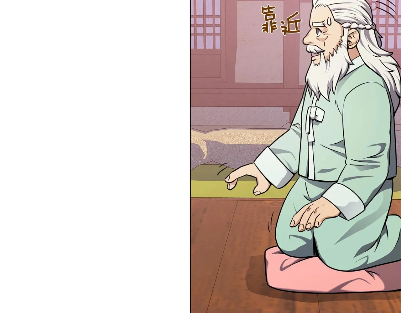 第19话 报恩 第172页