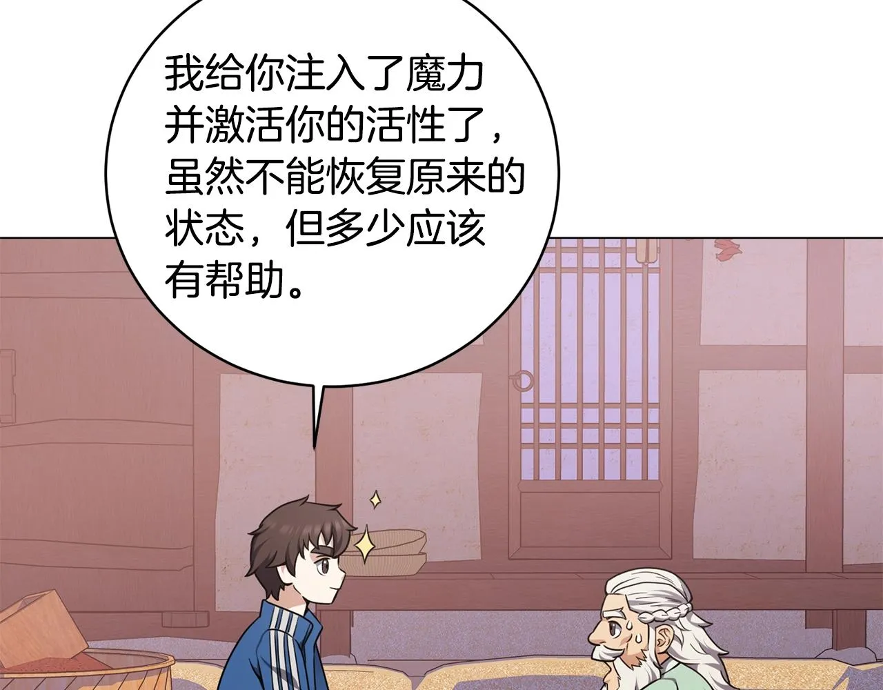 第19话 报恩 第189页