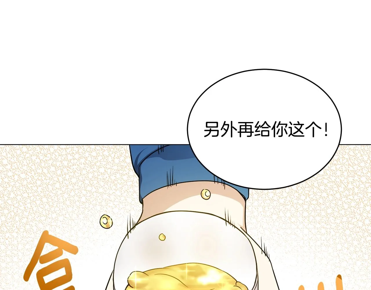第19话 报恩 第191页