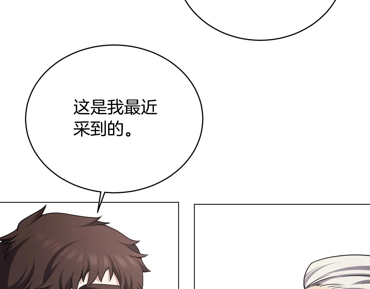 第19话 报恩 第193页
