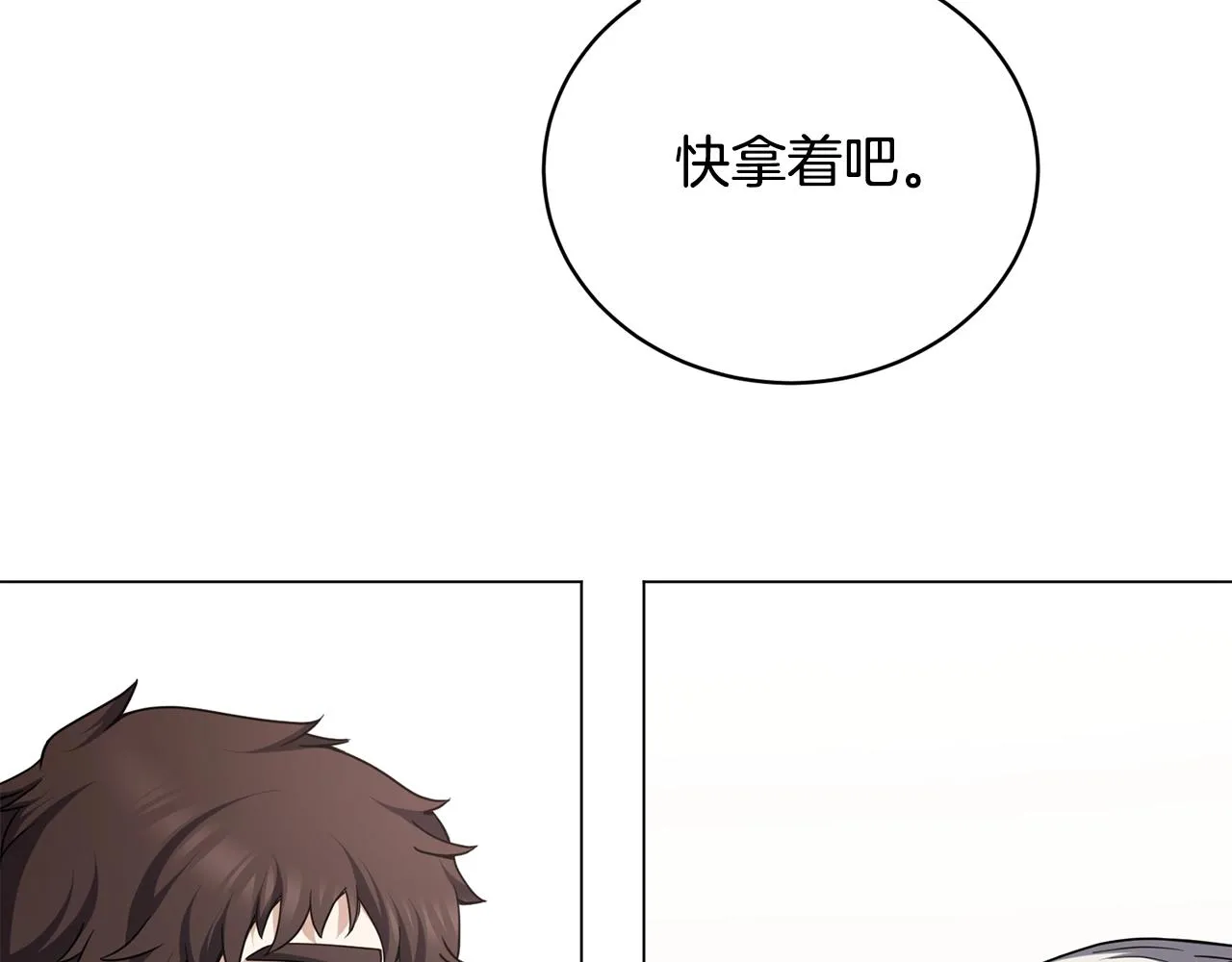 第19话 报恩 第195页