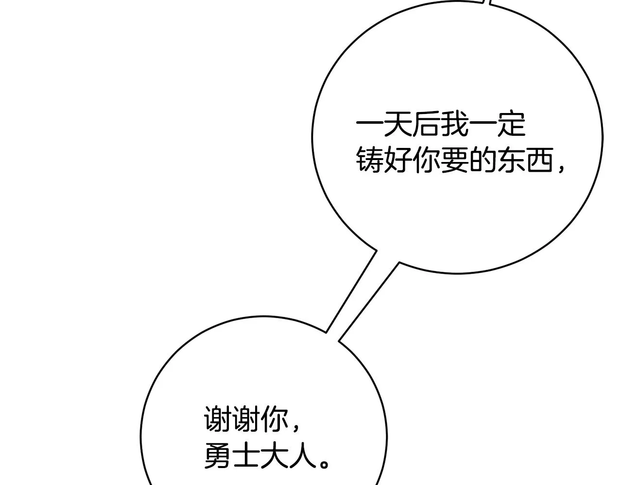 第19话 报恩 第201页