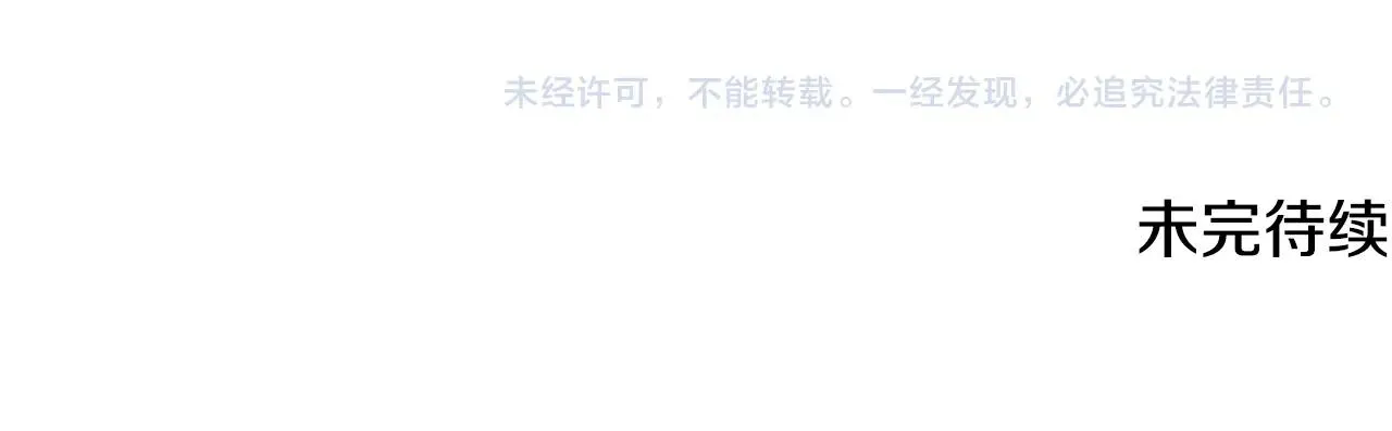 第19话 报恩 第208页