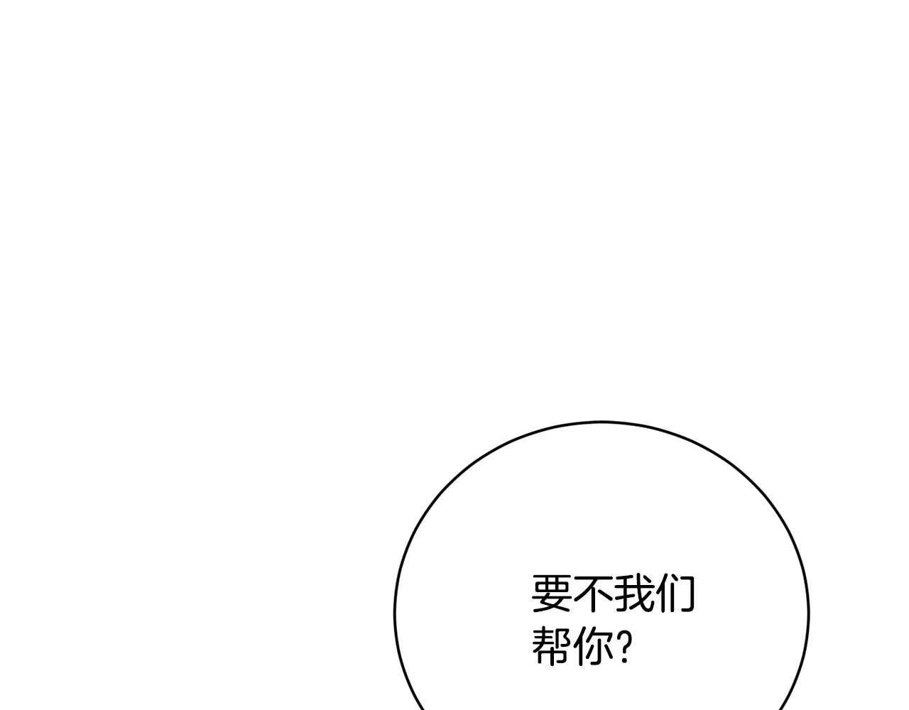 第19话 报恩 第1页