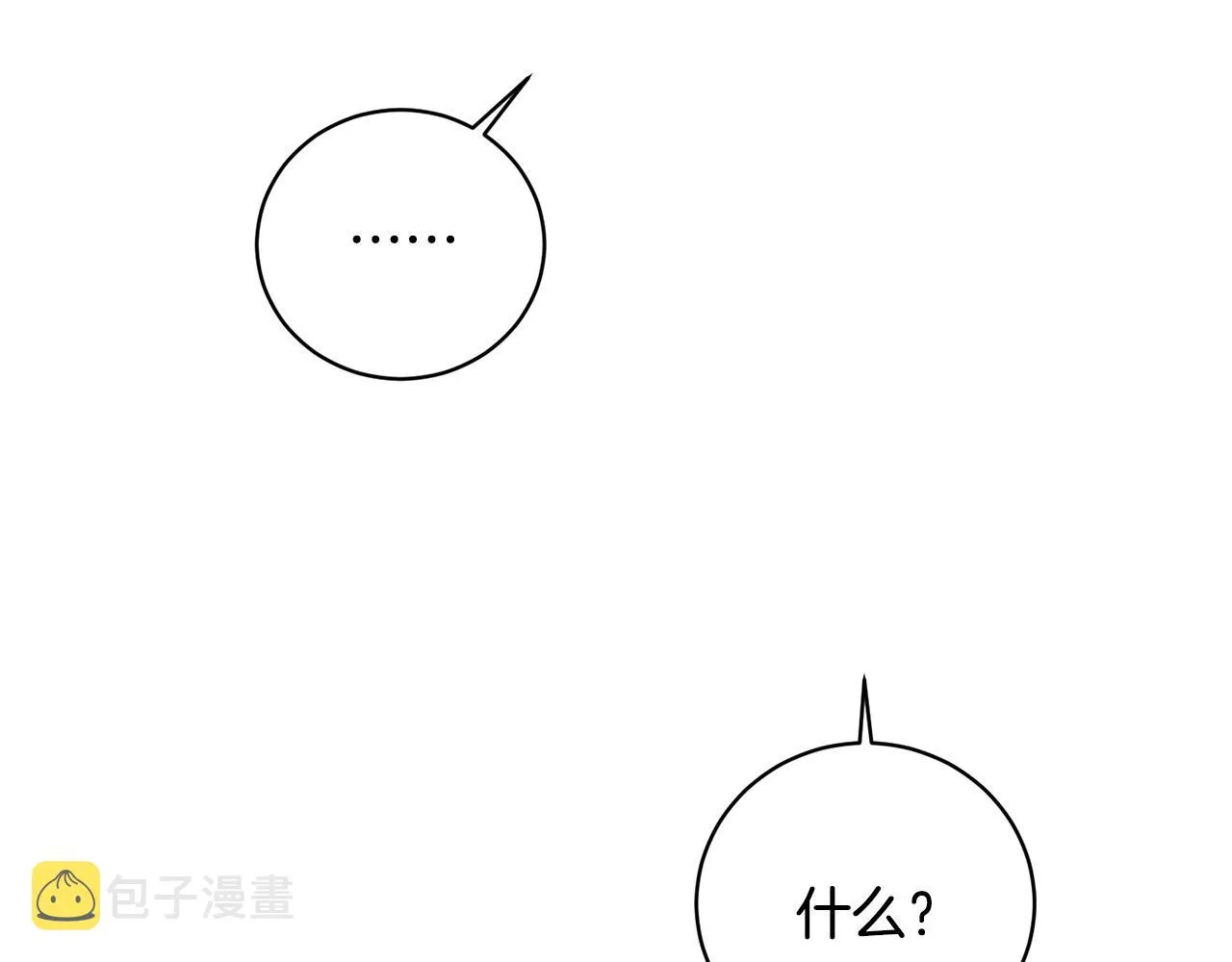 第19话 报恩 第5页