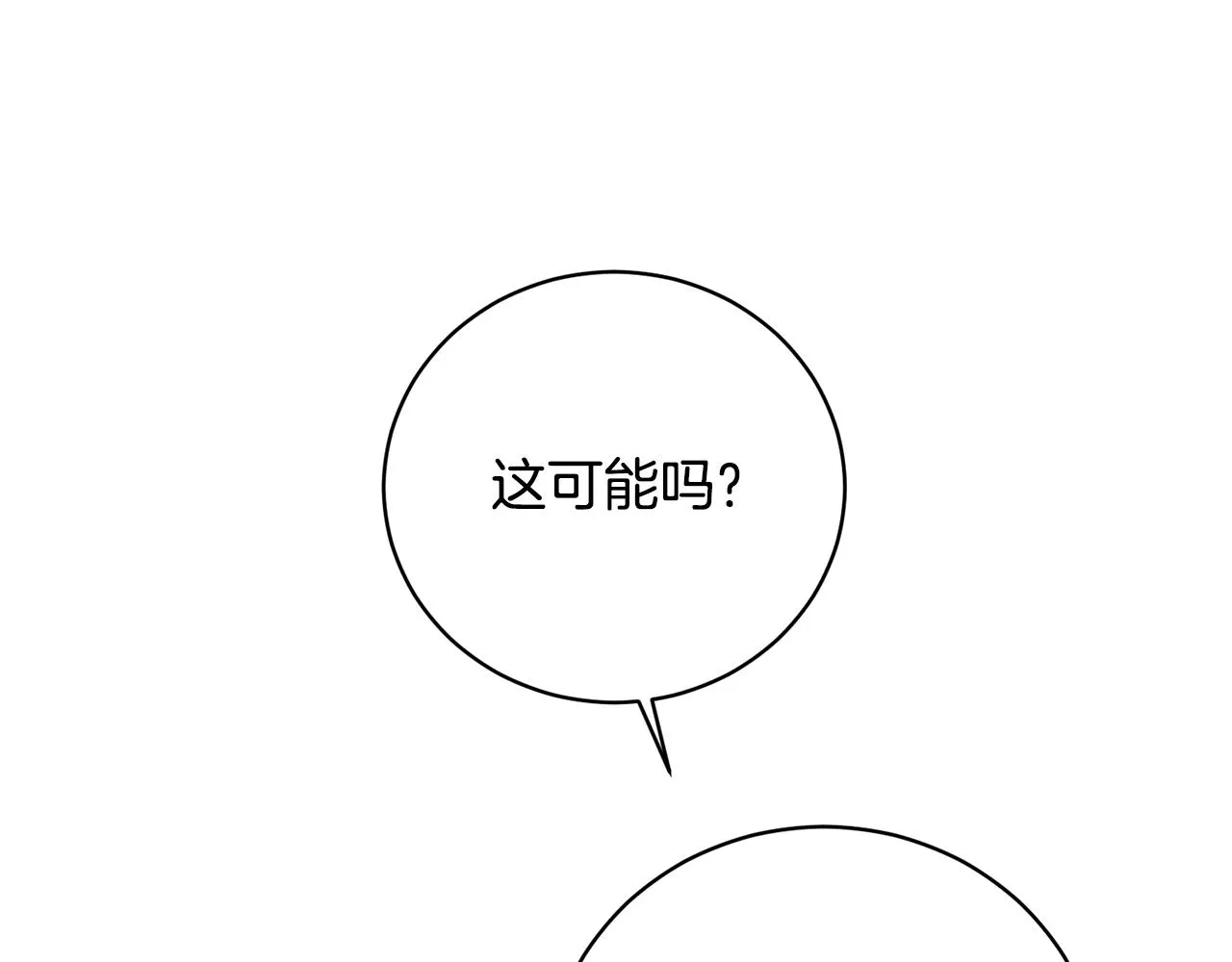 第19话 报恩 第9页