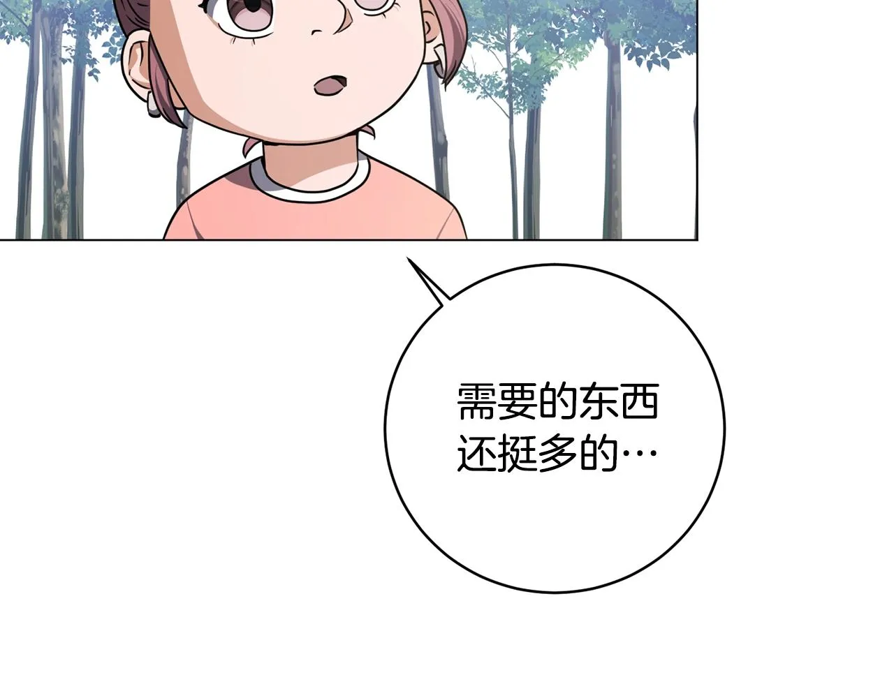 第19话 报恩 第19页